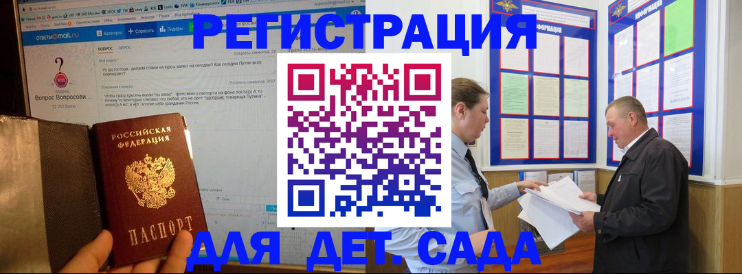 временная регистрация недорого в Кировграде